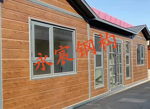 辦公集裝箱